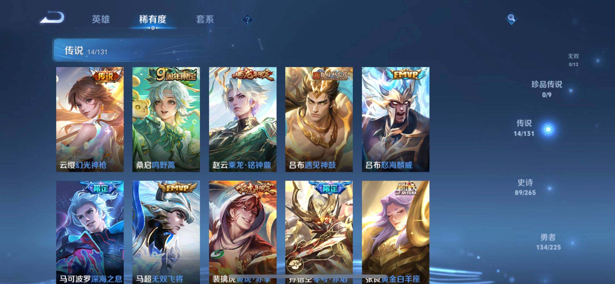 WZQM3348598王者荣耀账号详情图14 WZQM3348598王者荣耀账号详情图14