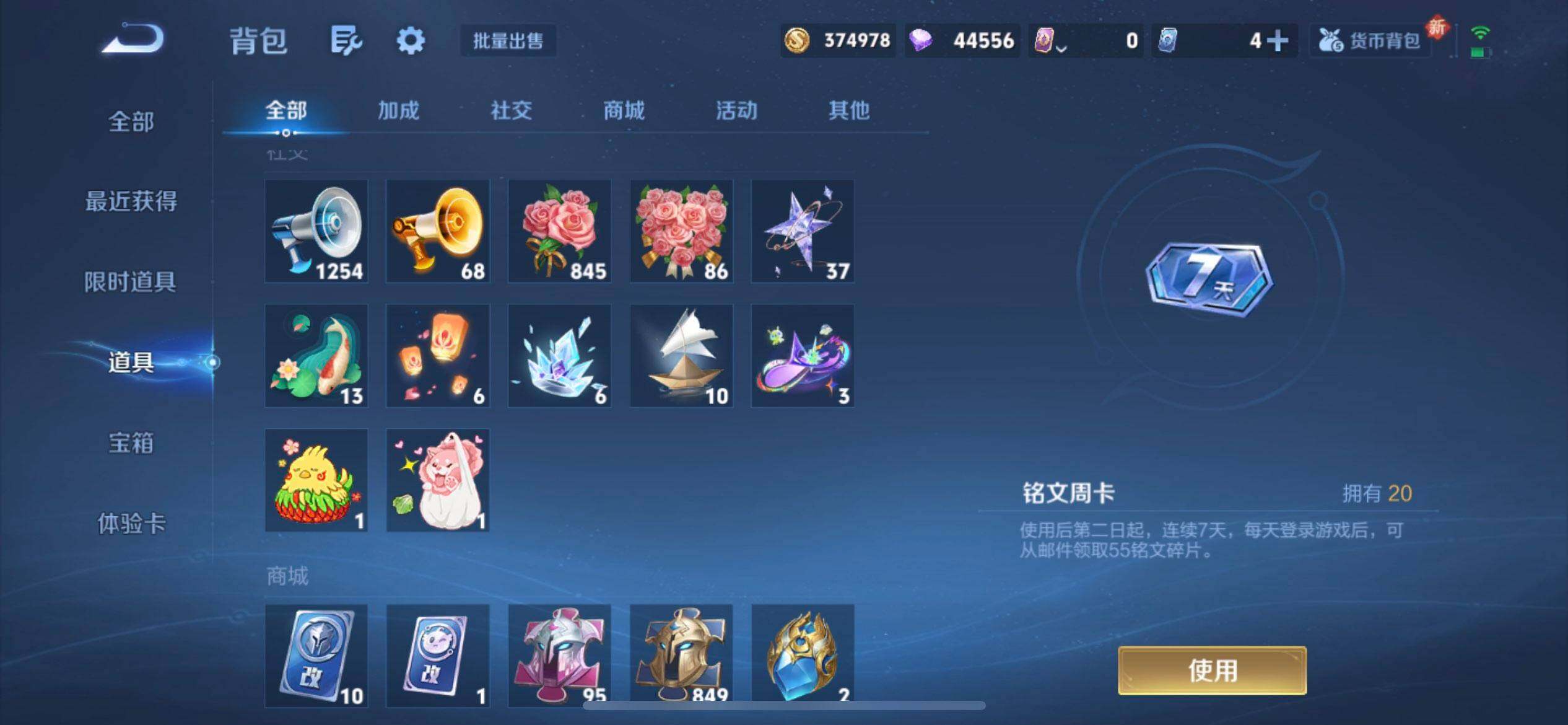 WZQM3348598王者荣耀账号详情图16 WZQM3348598王者荣耀账号详情图16