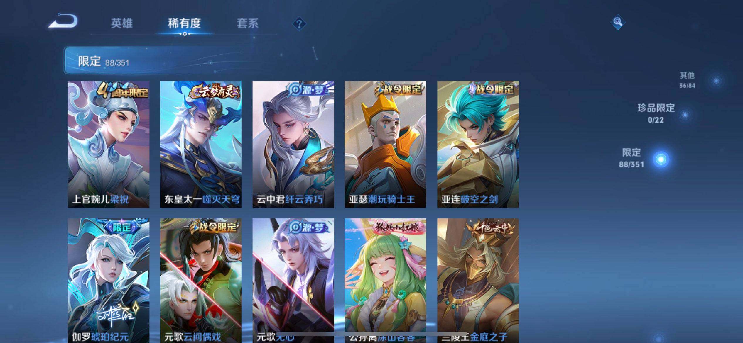 WZQM3348598王者荣耀账号详情图17 WZQM3348598王者荣耀账号详情图17