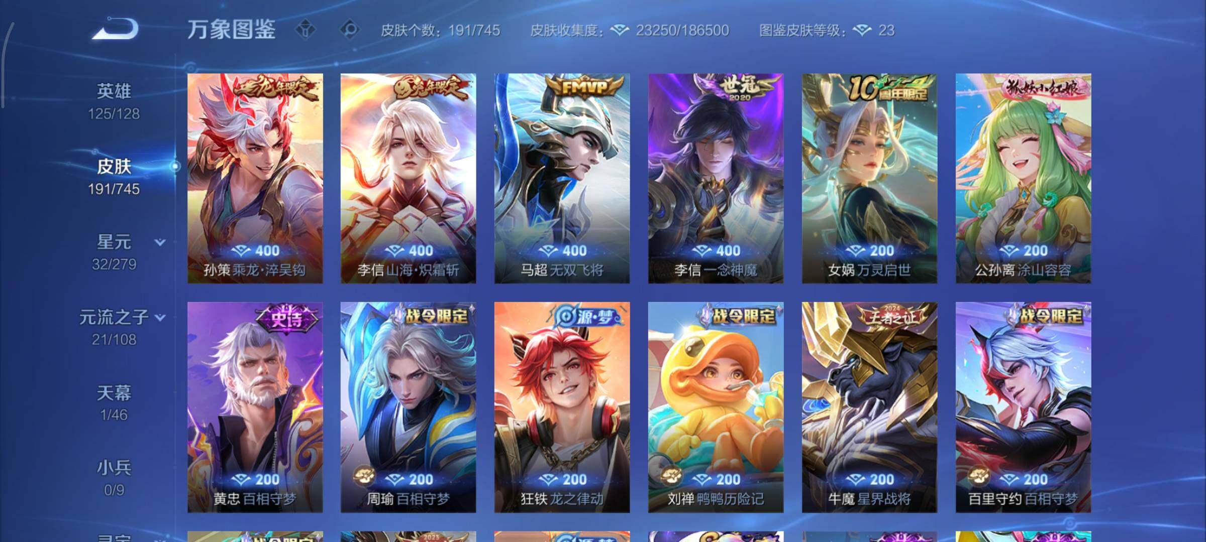 WZCMY3411838王者荣耀账号详情图11