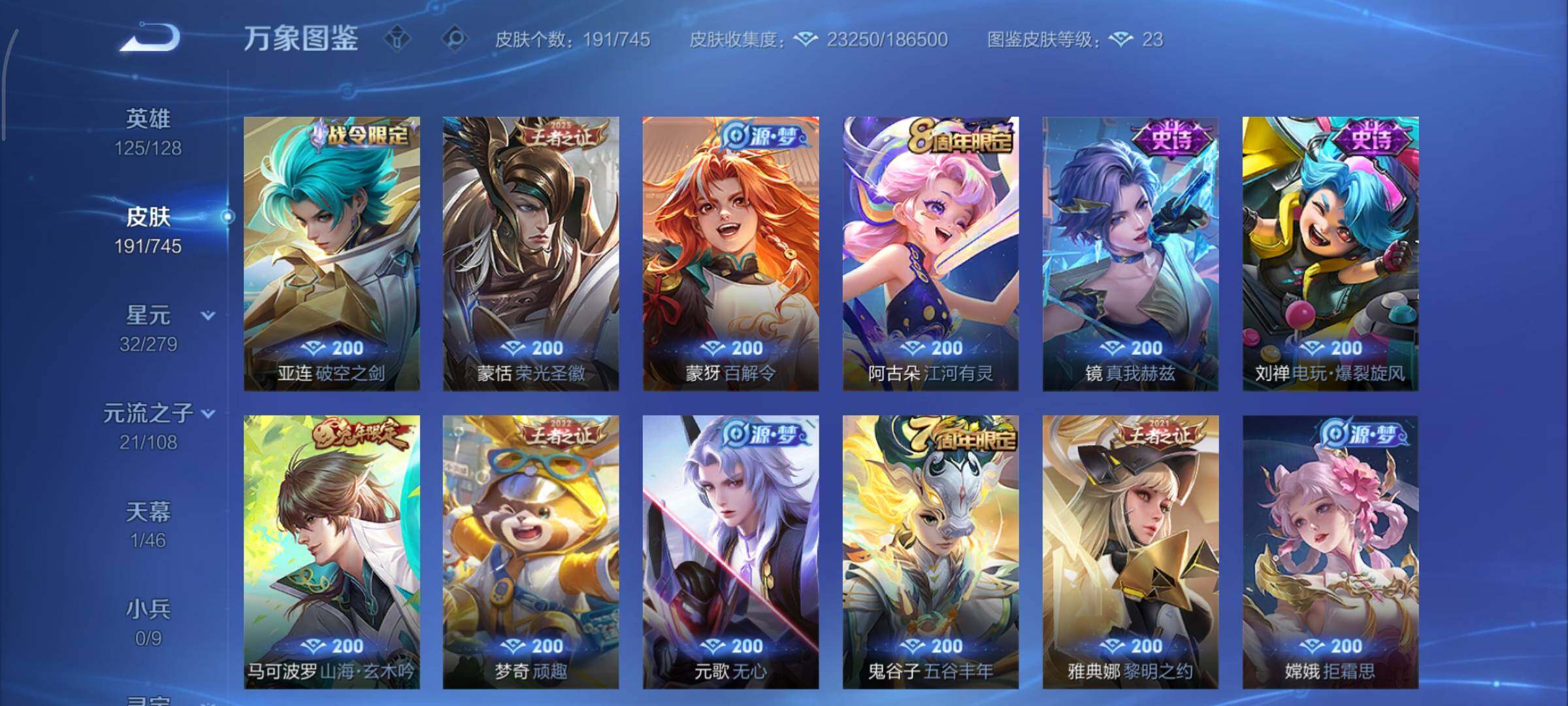 WZCMY3411838王者荣耀账号详情图12