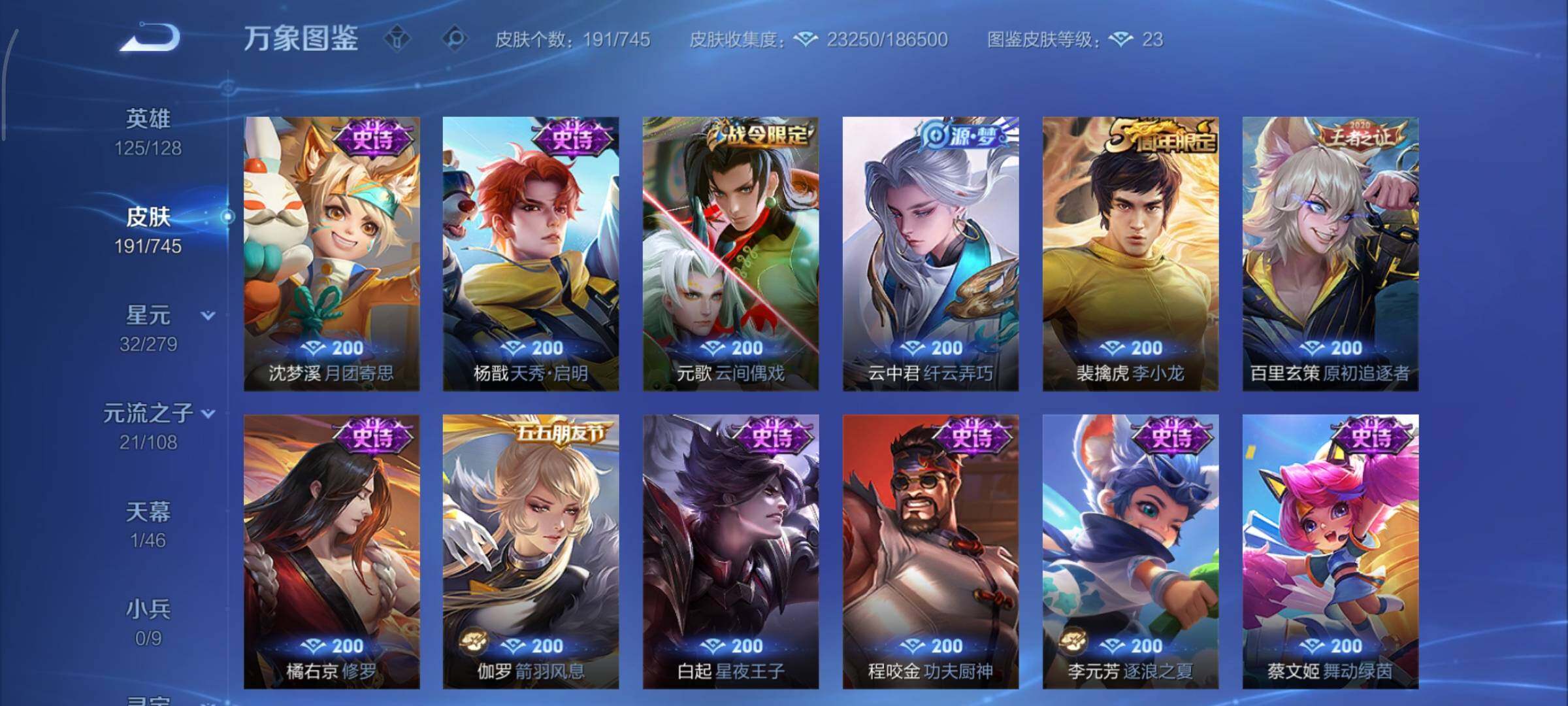 WZCMY3411838王者荣耀账号详情图13