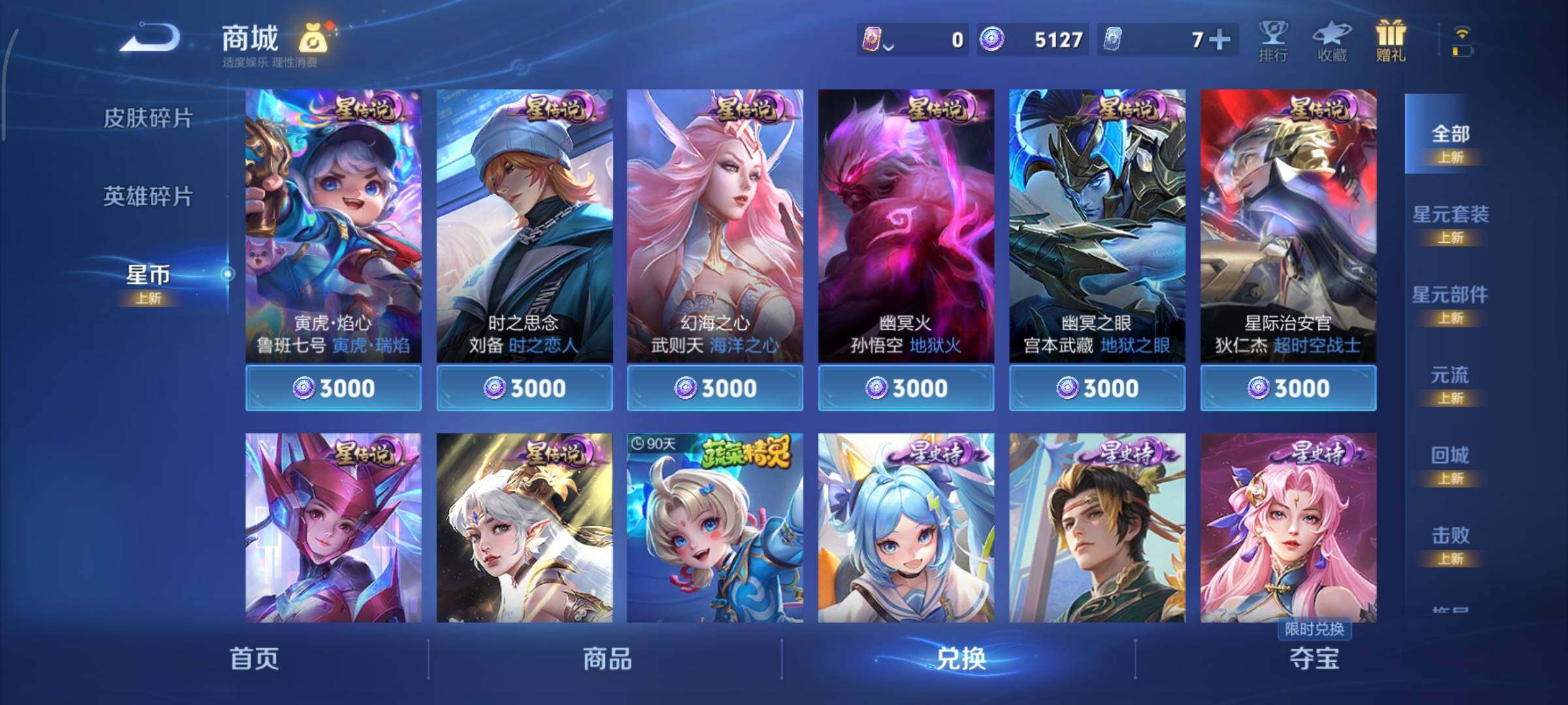 WZCMY3411838王者荣耀账号详情图16