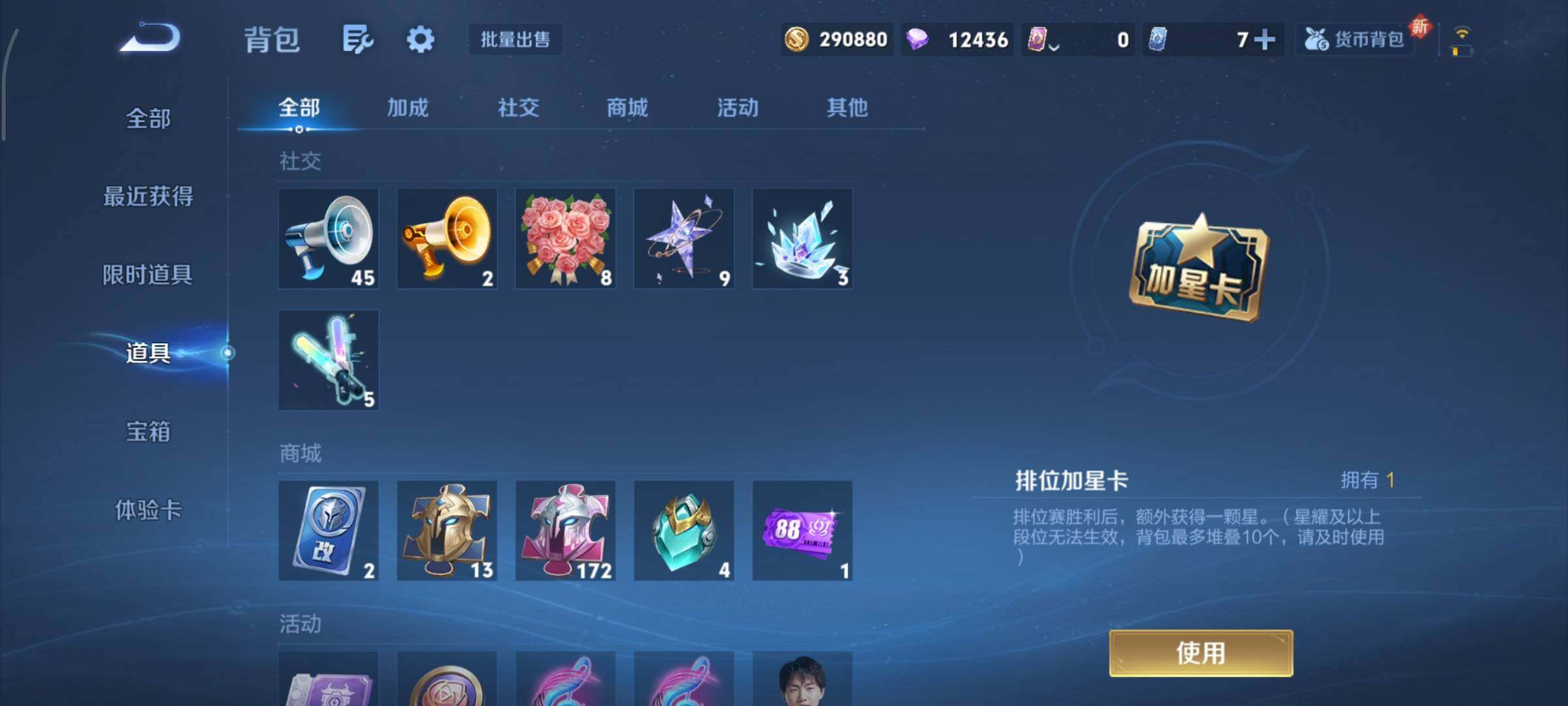 WZCMY3411838王者荣耀账号详情图19