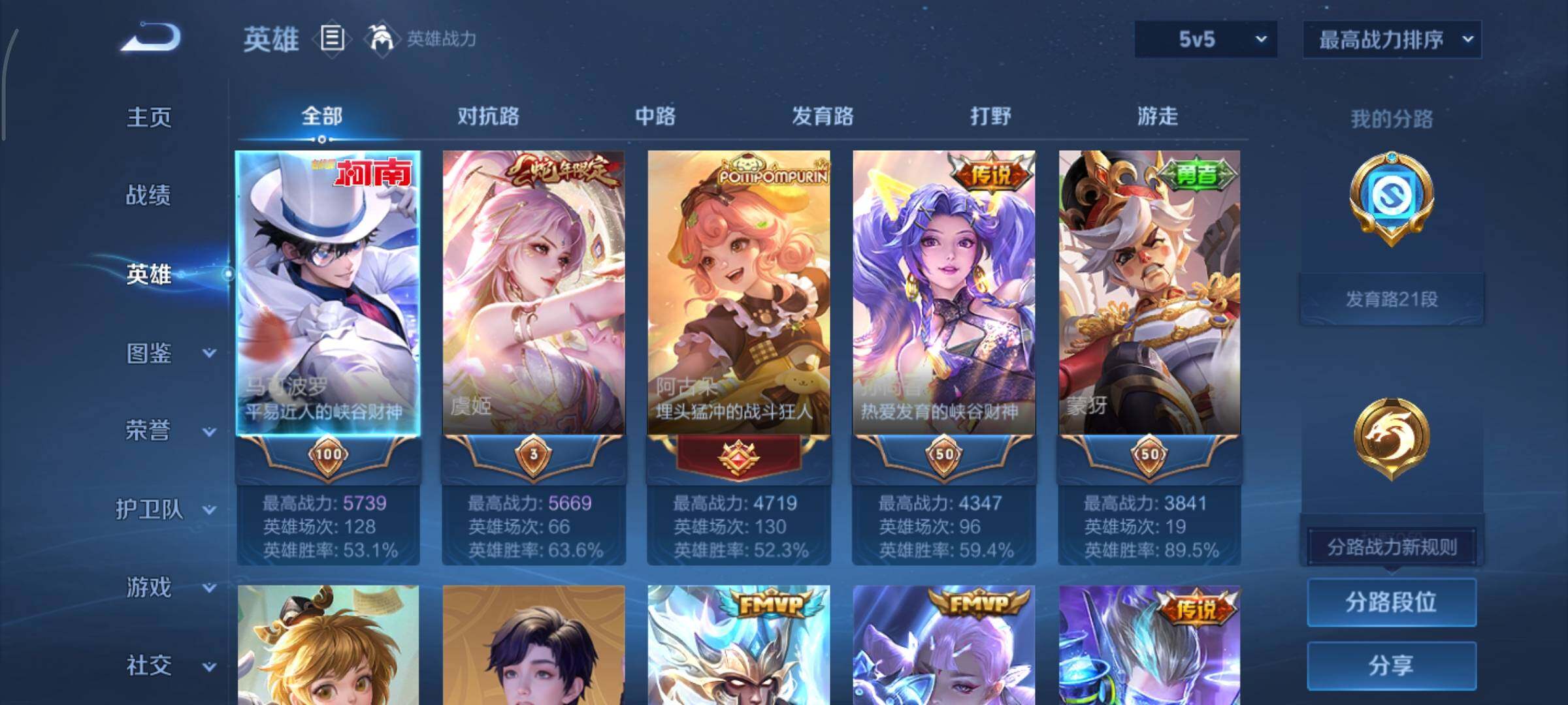 WZCMY3356370王者荣耀账号详情图3