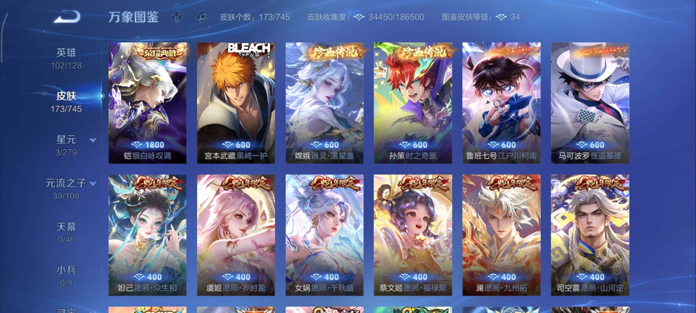 WZCMY3356370王者荣耀账号详情图7