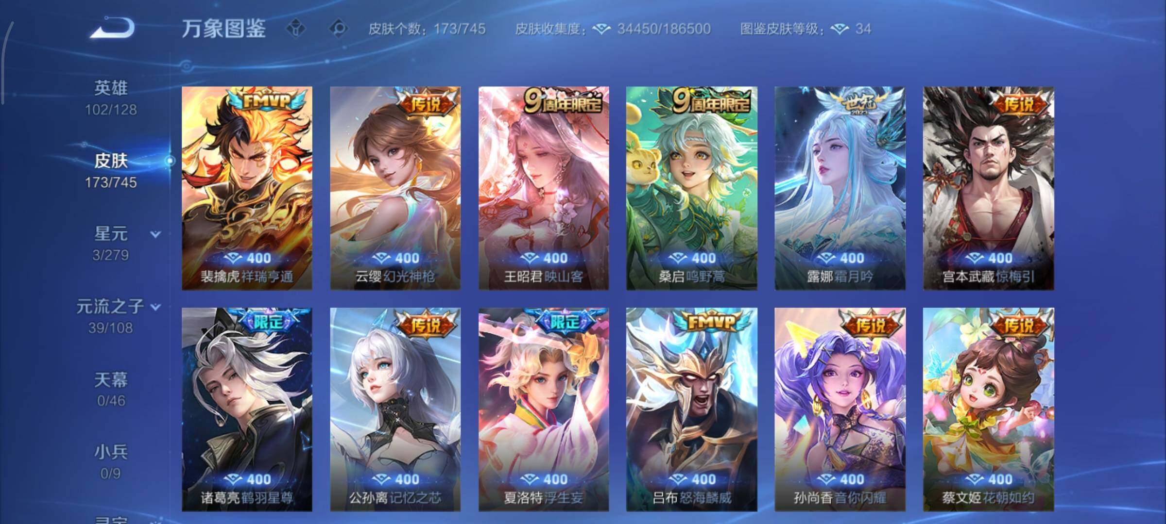 WZCMY3356370王者荣耀账号详情图8