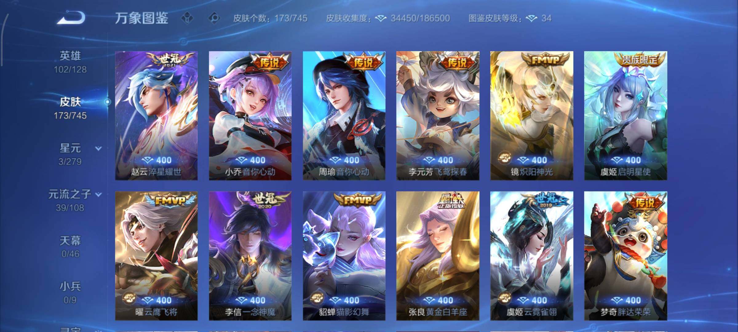 WZCMY3356370王者荣耀账号详情图9