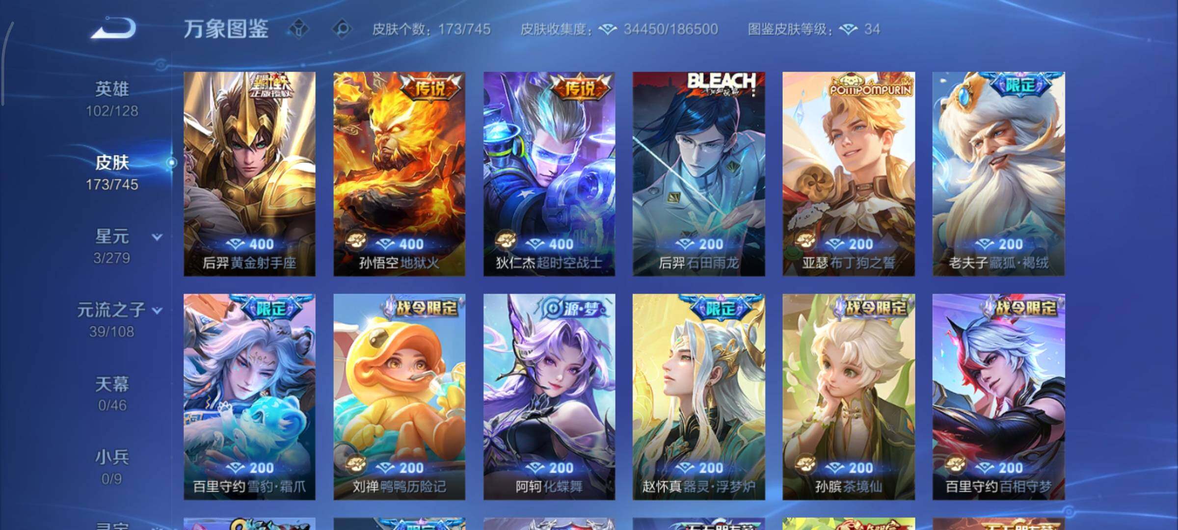 WZCMY3356370王者荣耀账号详情图10