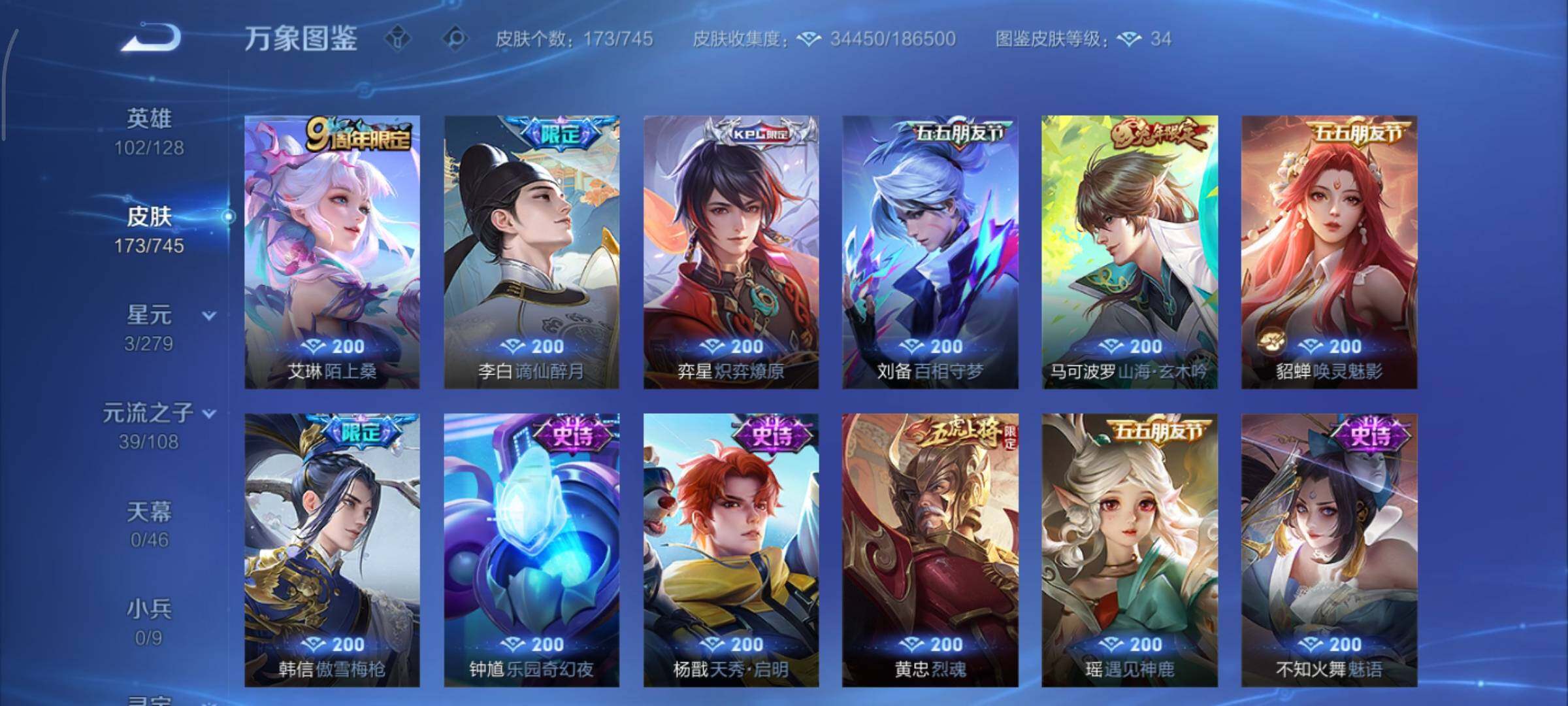 WZCMY3356370王者荣耀账号详情图11