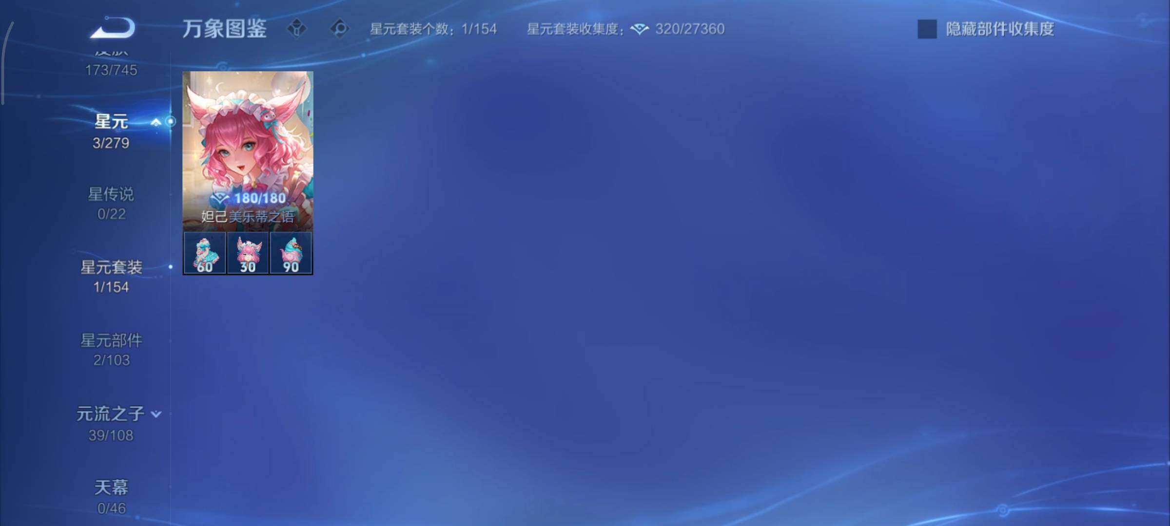 WZCMY3356370王者荣耀账号详情图12