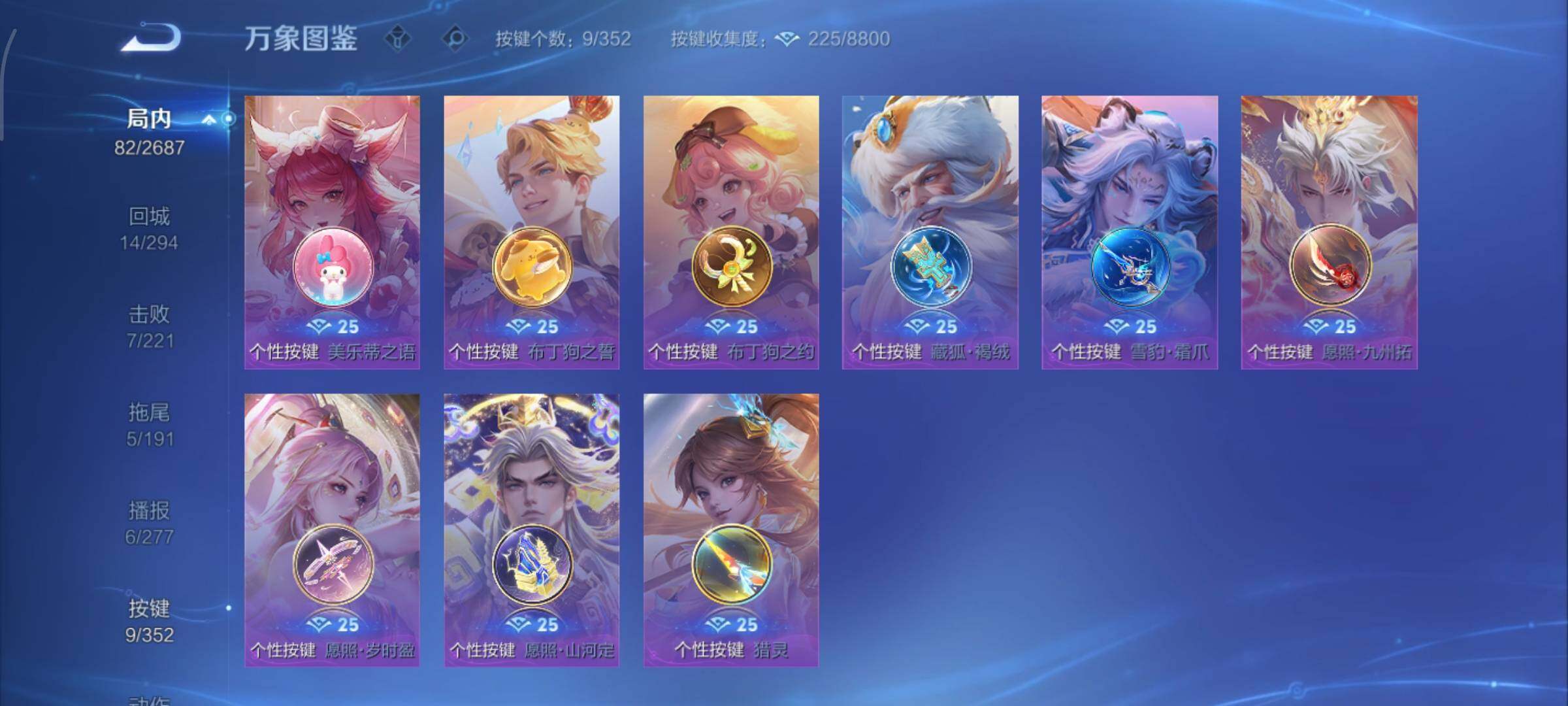 WZCMY3356370王者荣耀账号详情图13