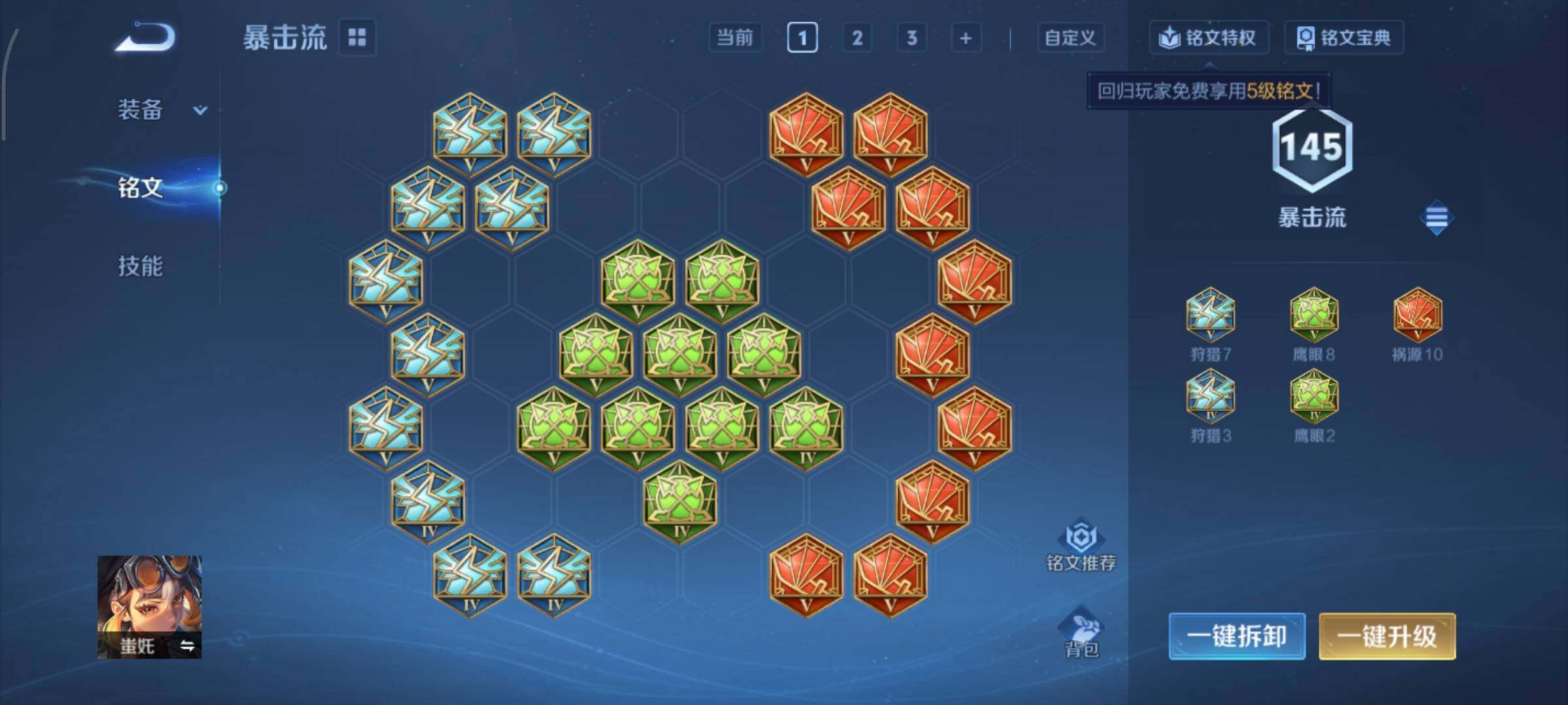 WZCMY3356370王者荣耀账号详情图14