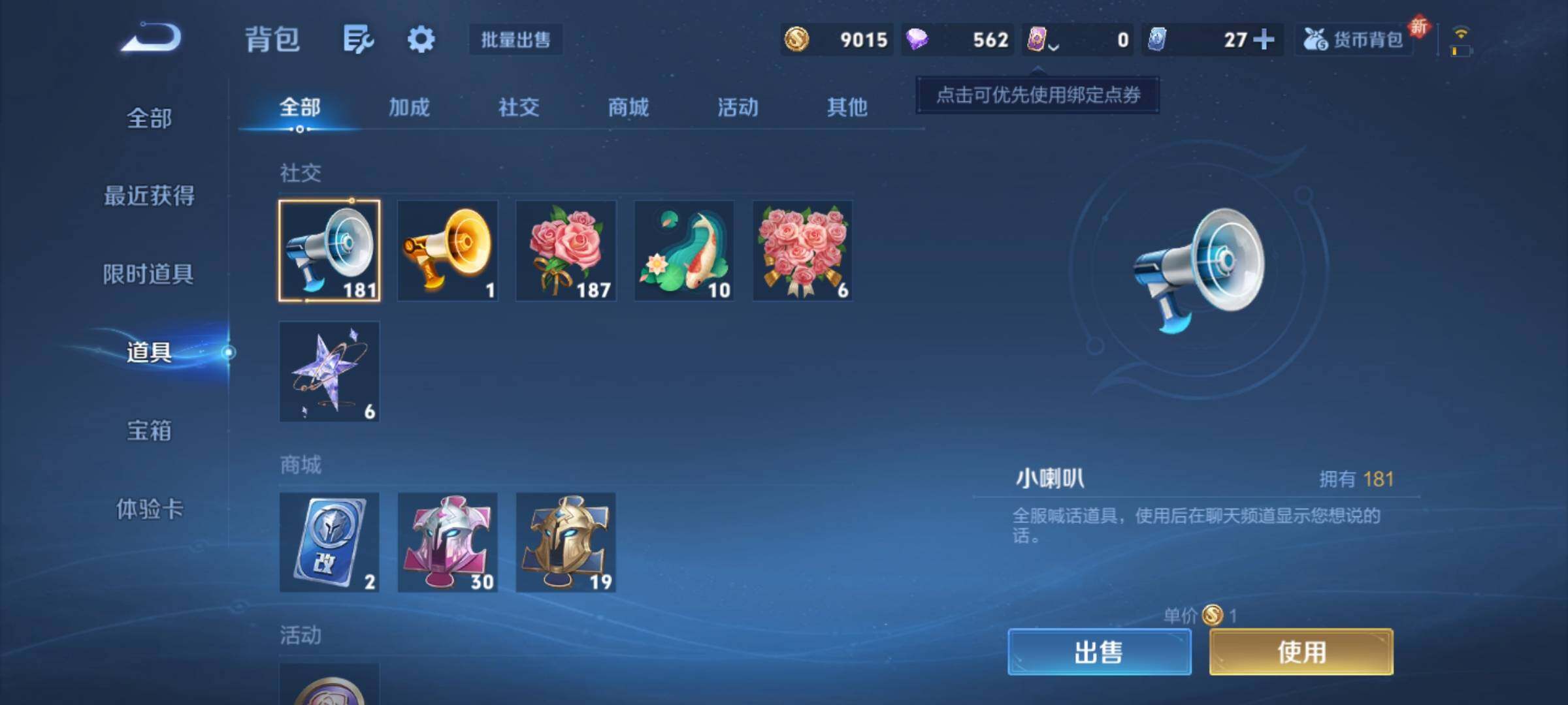 WZCMY3356370王者荣耀账号详情图15