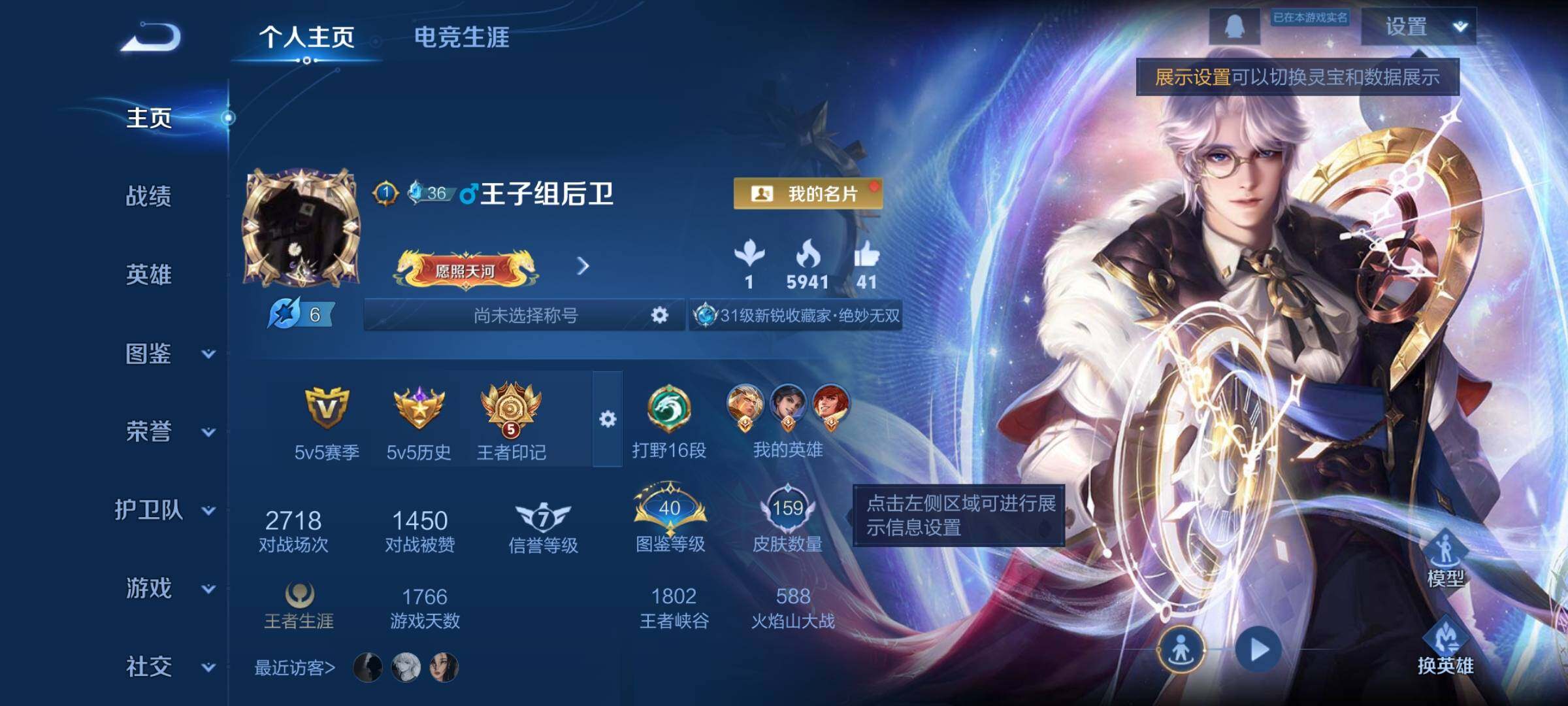 WZCMW3345707王者荣耀账号详情图2