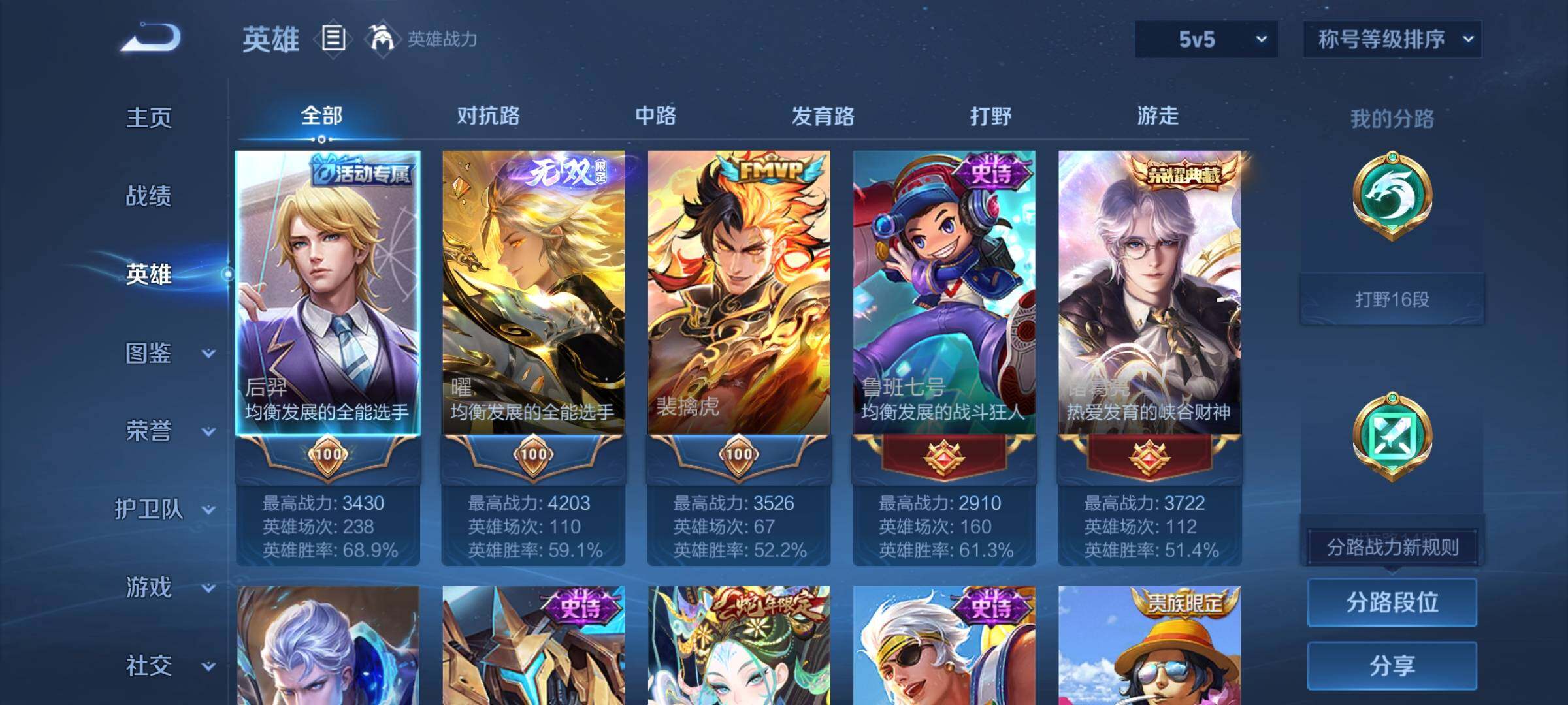 WZCMW3345707王者荣耀账号详情图3