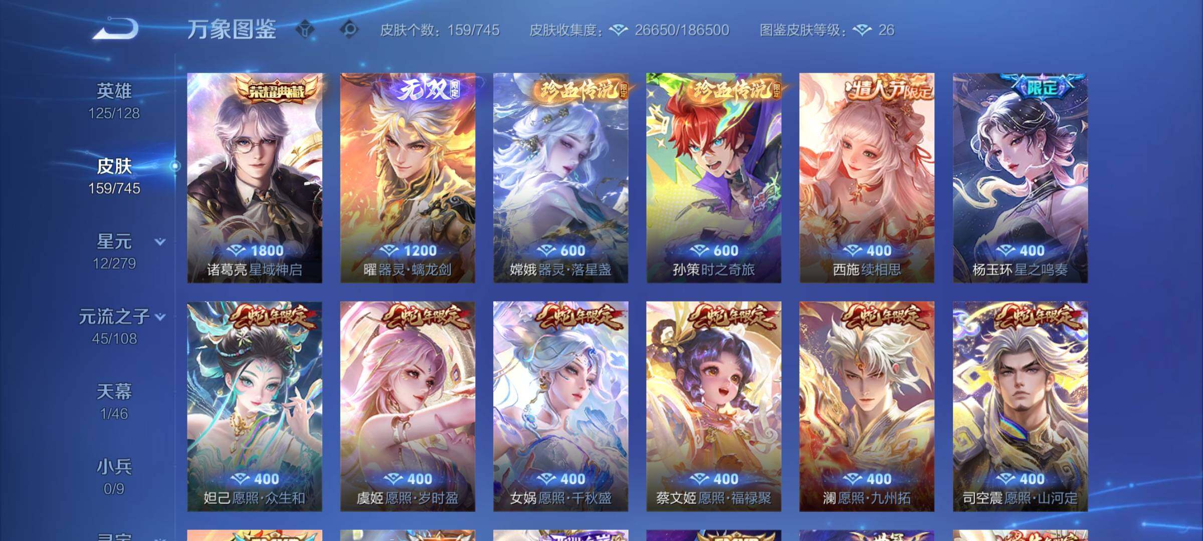 WZCMW3345707王者荣耀账号详情图7