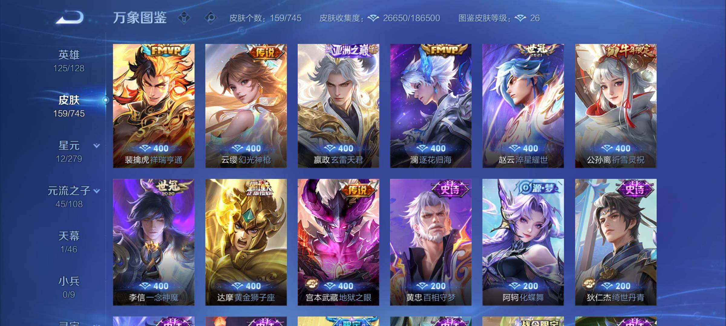 WZCMW3345707王者荣耀账号详情图8