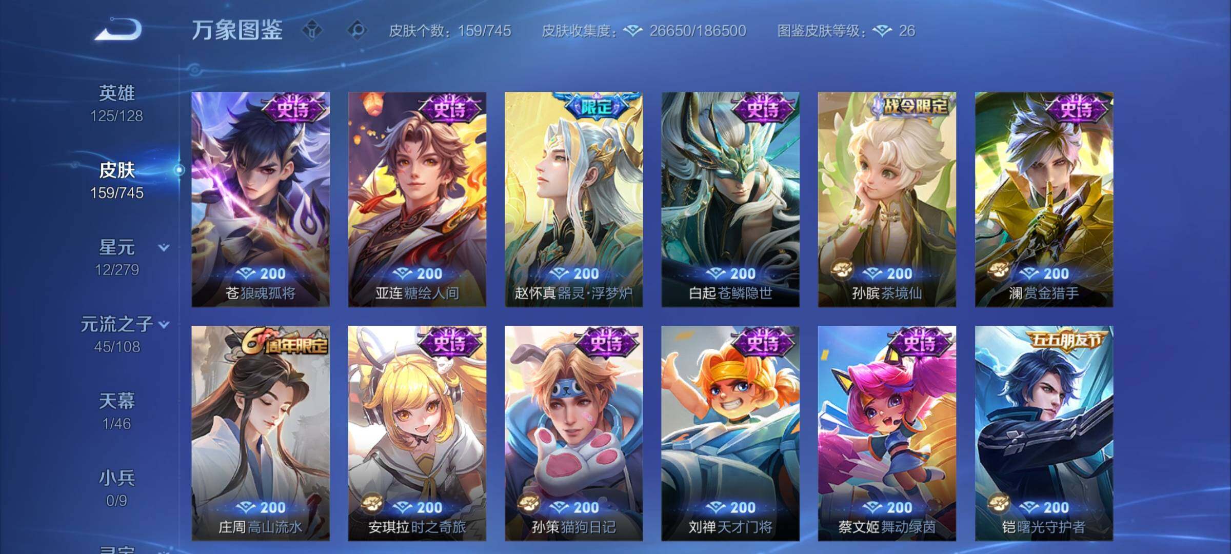 WZCMW3345707王者荣耀账号详情图9