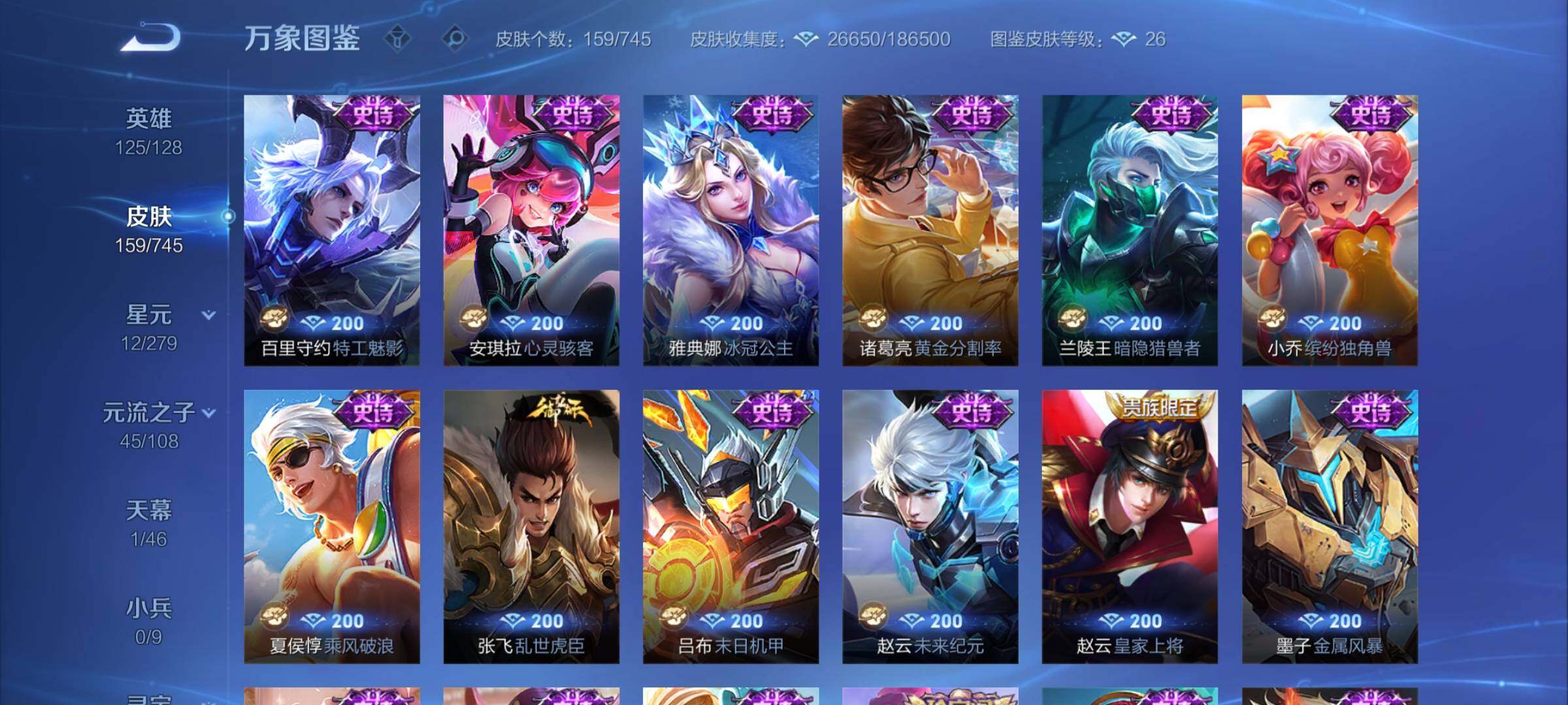 WZCMW3345707王者荣耀账号详情图10