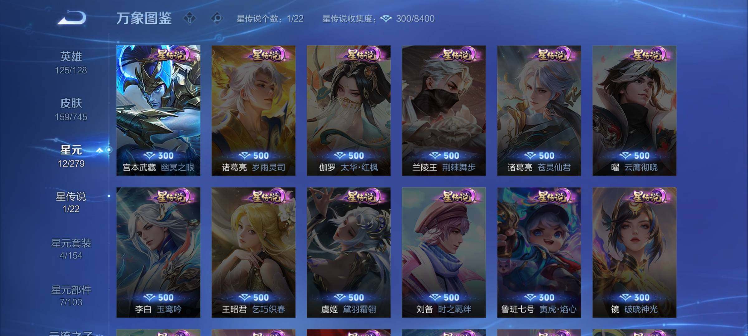 WZCMW3345707王者荣耀账号详情图11