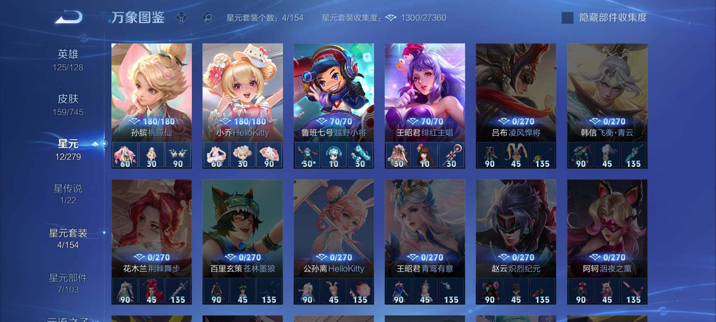 WZCMW3345707王者荣耀账号详情图12