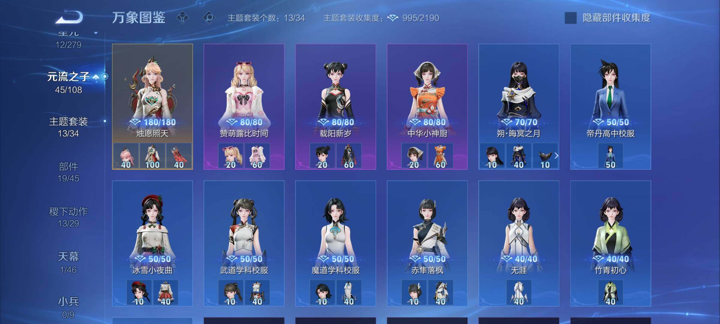 WZCMW3345707王者荣耀账号详情图13