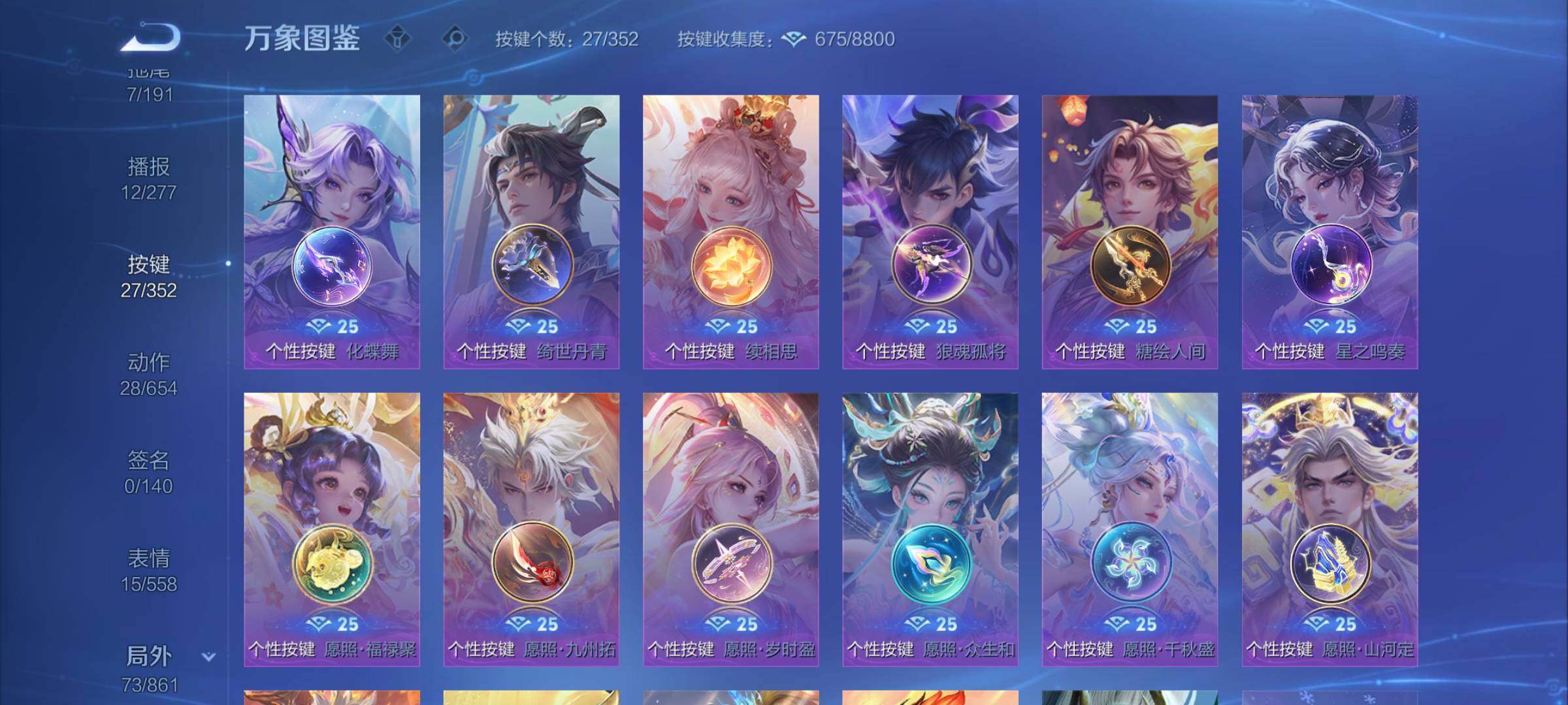 WZCMW3345707王者荣耀账号详情图15