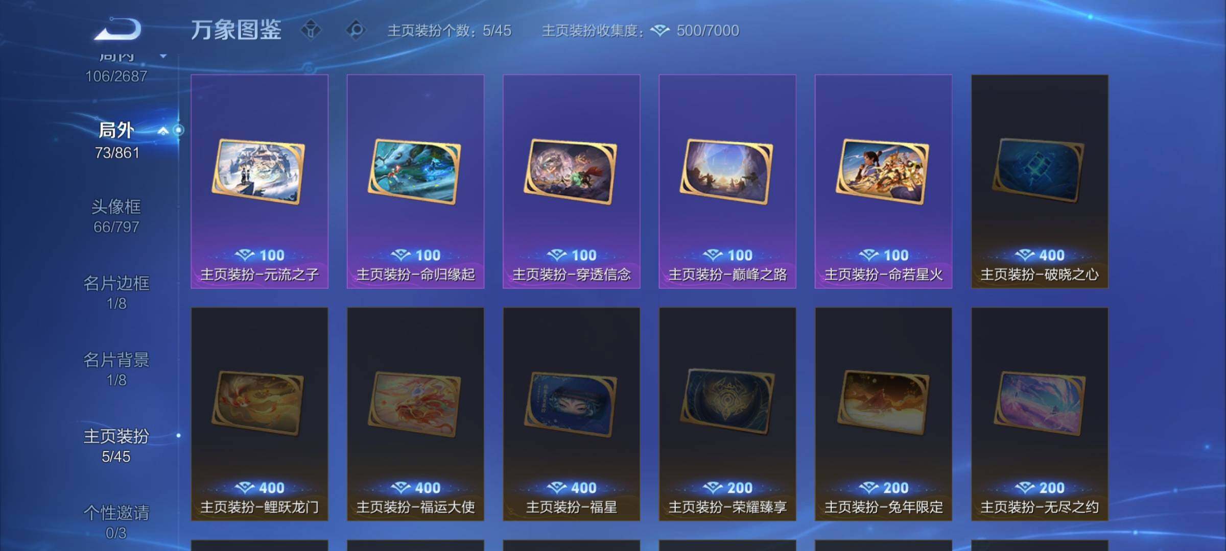 WZCMW3345707王者荣耀账号详情图16