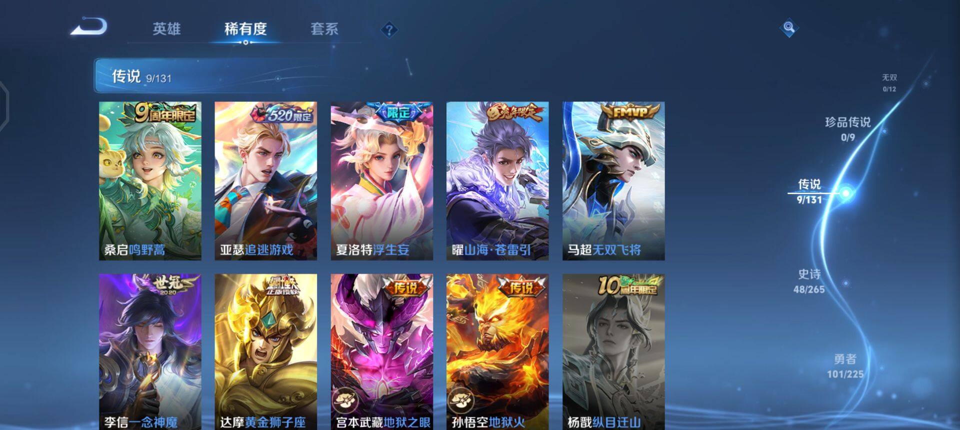 WZQM3348605王者荣耀账号详情图6