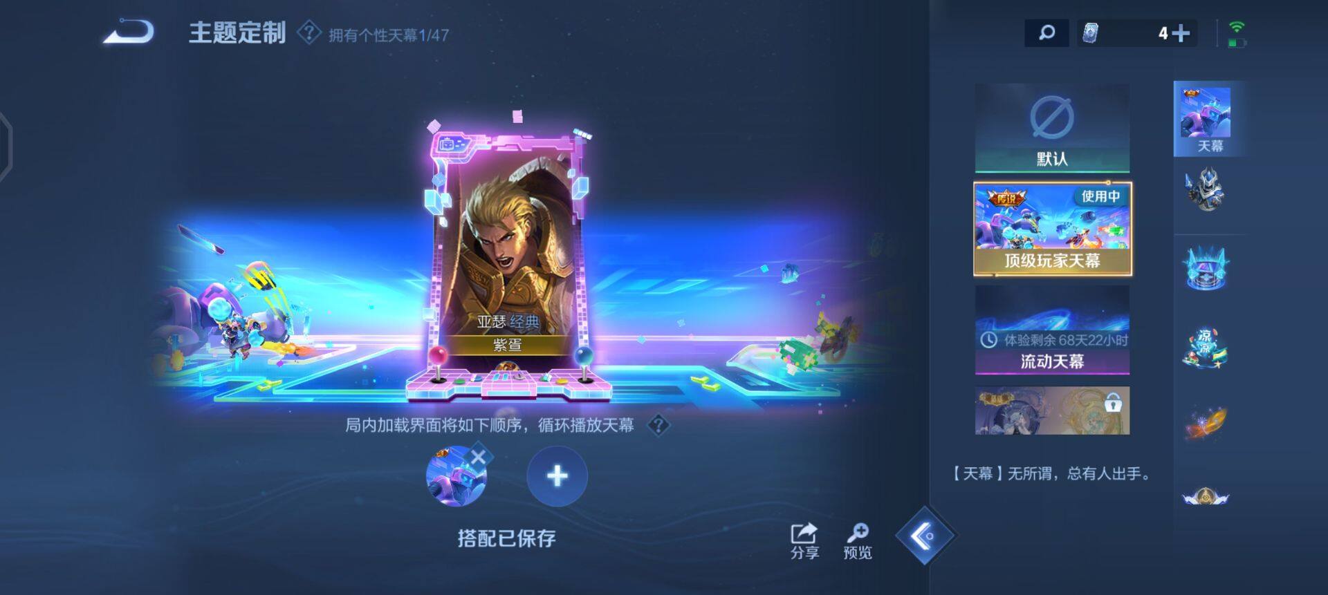 WZQM3348605王者荣耀账号详情图7