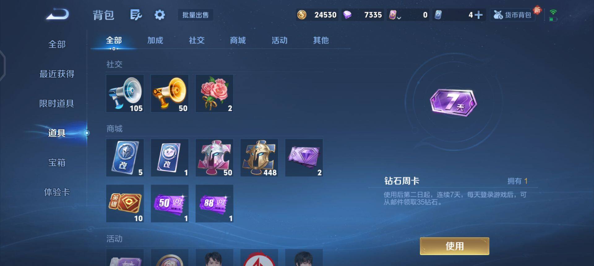 WZQM3348605王者荣耀账号详情图13