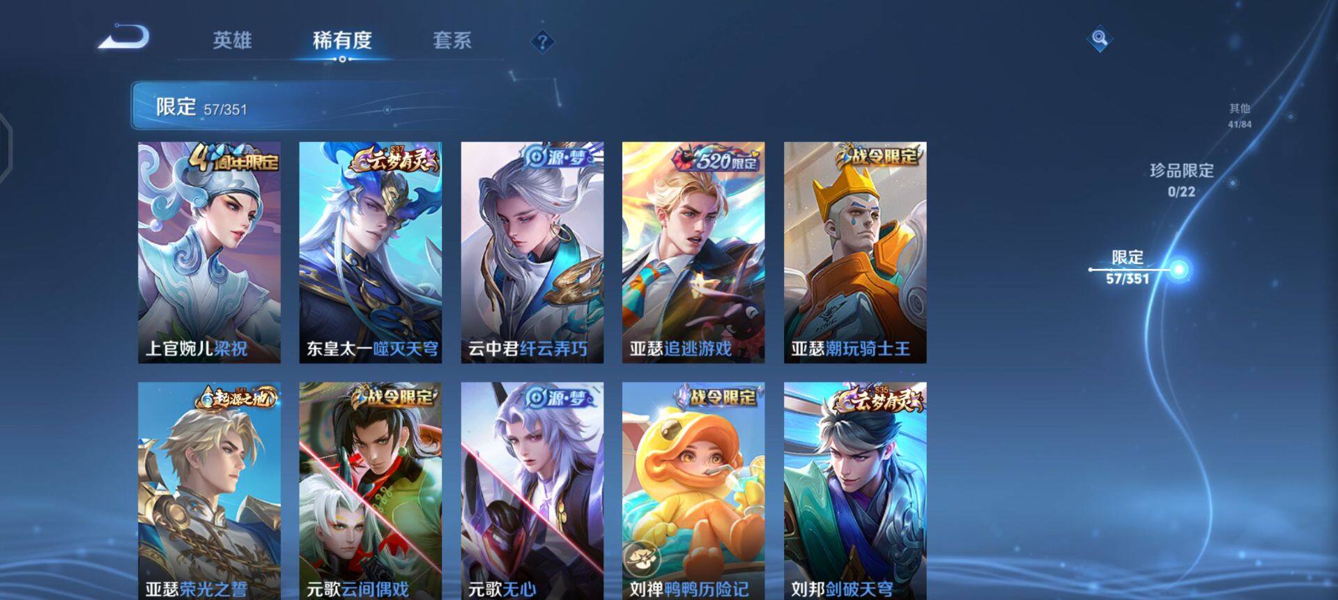 WZQM3348605王者荣耀账号详情图14