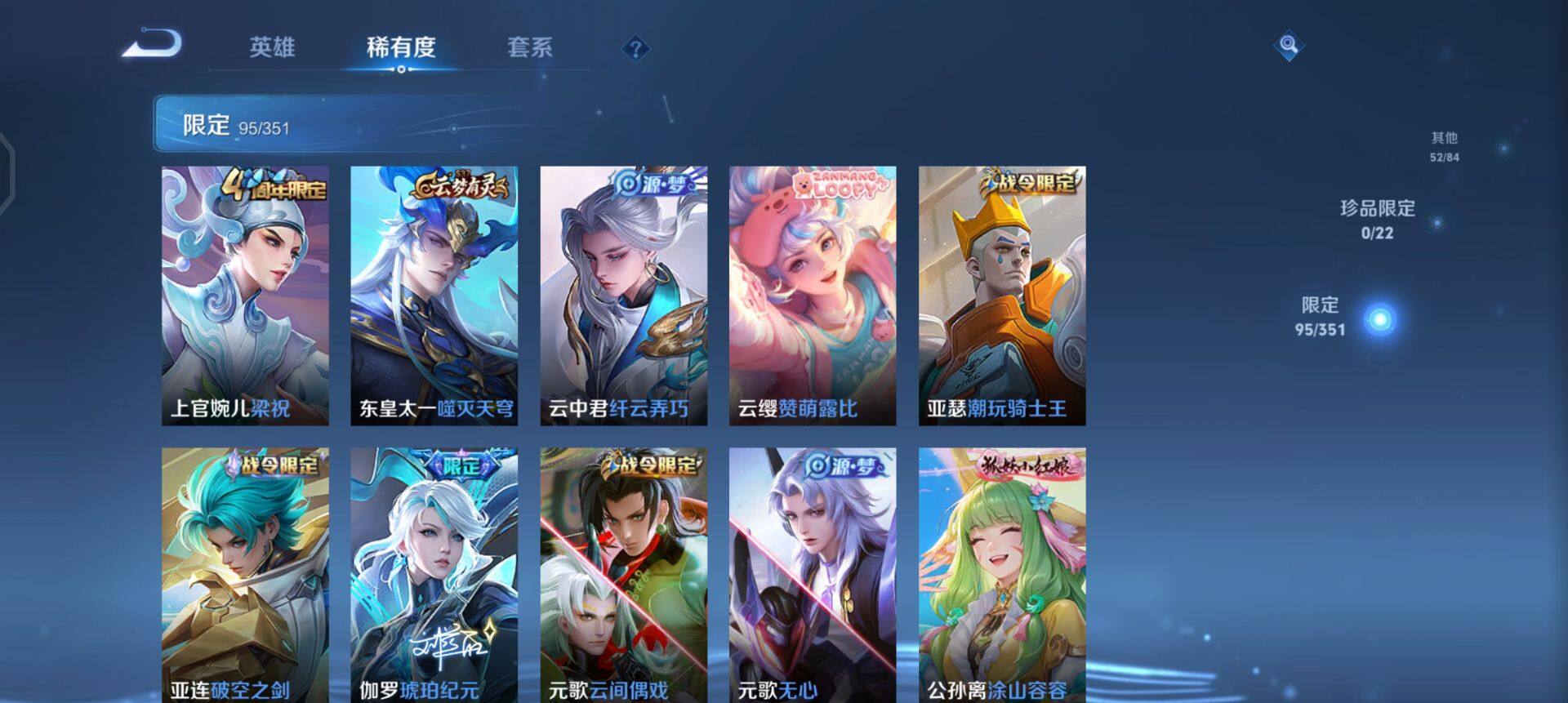 WZQM3372791王者荣耀账号详情图5