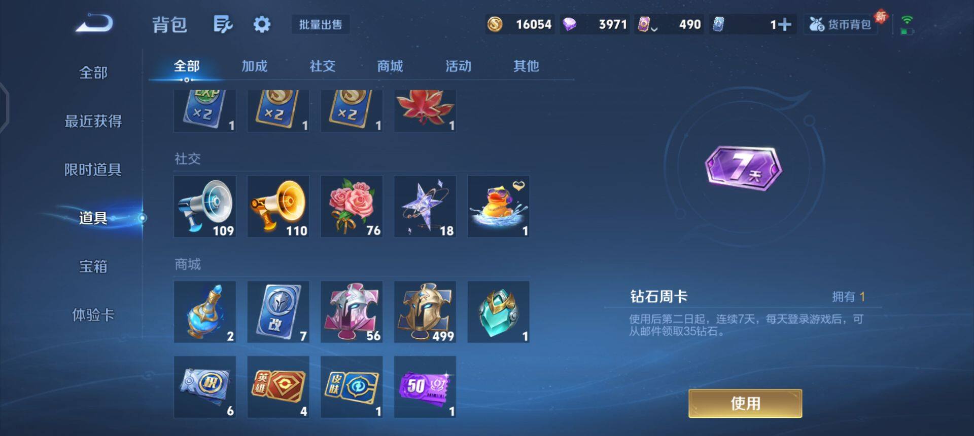 WZQM3372791王者荣耀账号详情图6