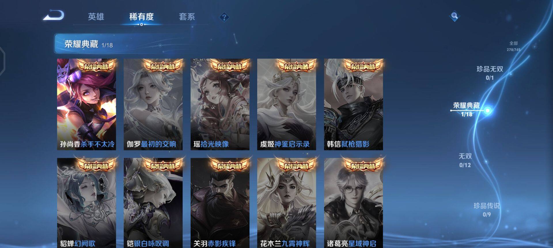 WZQM3372791王者荣耀账号详情图9