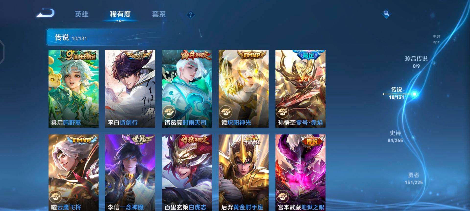 WZQM3372791王者荣耀账号详情图10