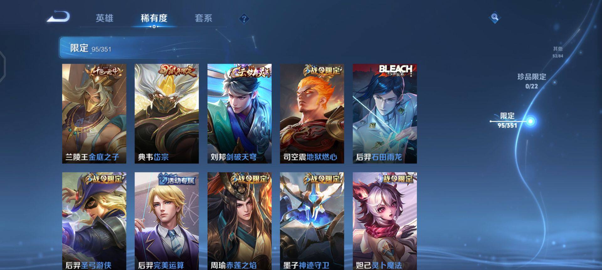 WZQM3372791王者荣耀账号详情图11