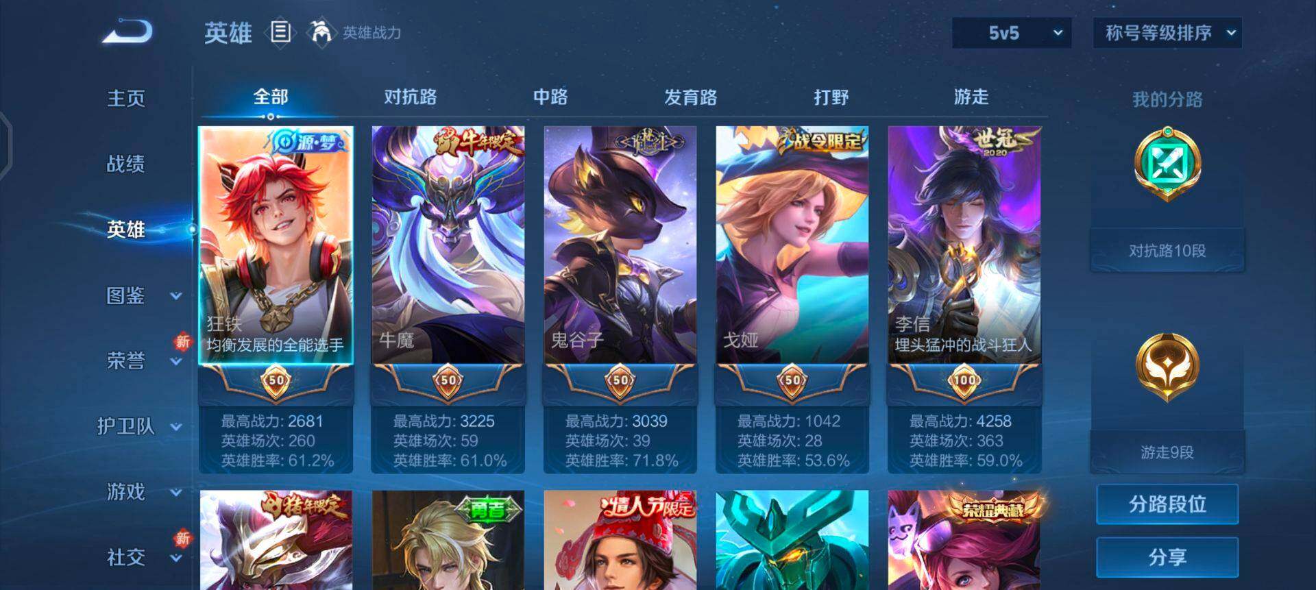 WZQM3372791王者荣耀账号详情图12