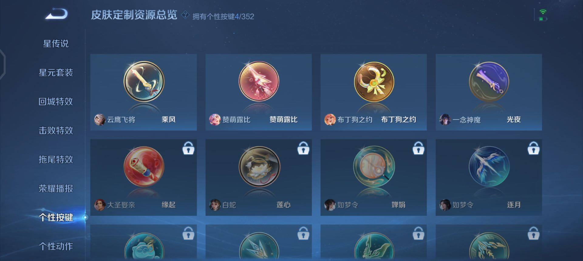 WZQM3372791王者荣耀账号详情图14