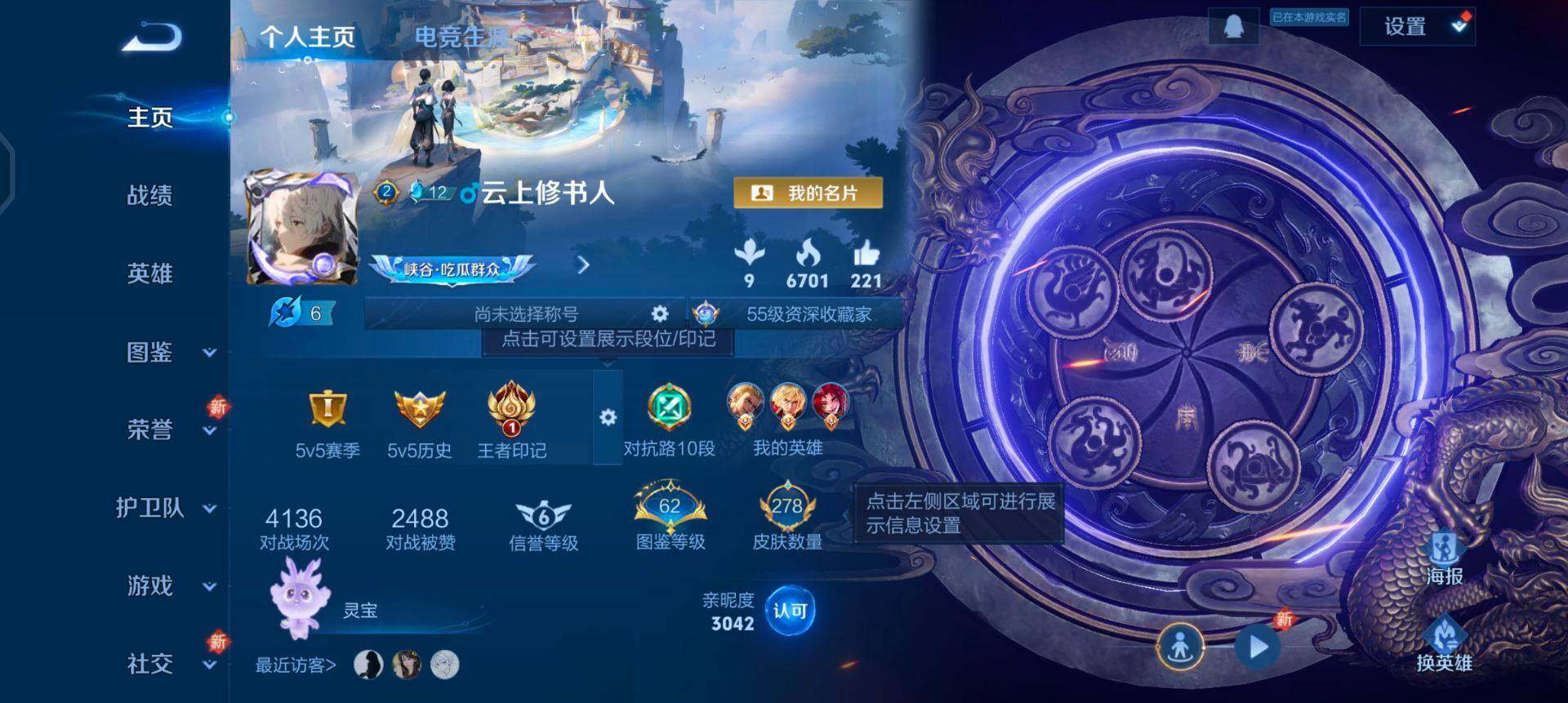 WZQM3372791王者荣耀账号详情图16