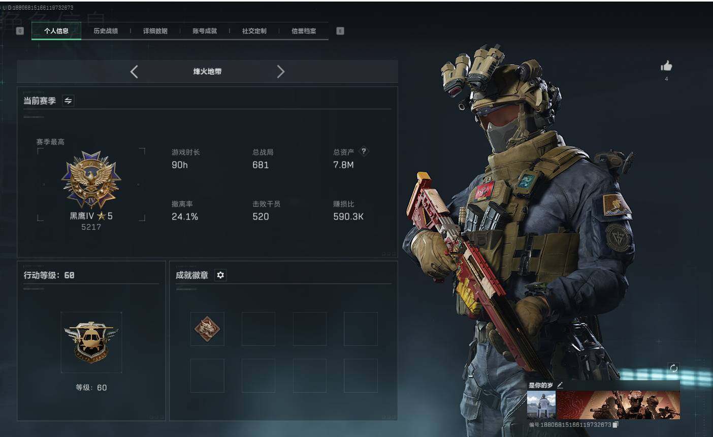 SJZCMW358525三角洲行动账号详情图3