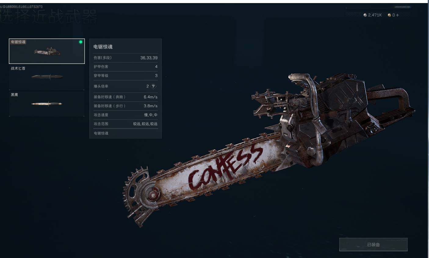 SJZCMW358525三角洲行动账号详情图5