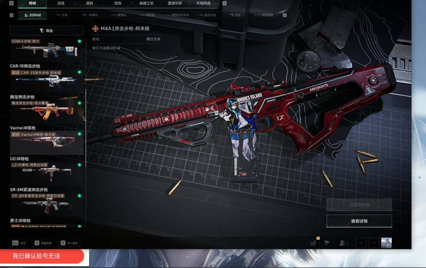 SJZCMW358525三角洲行动账号详情图8