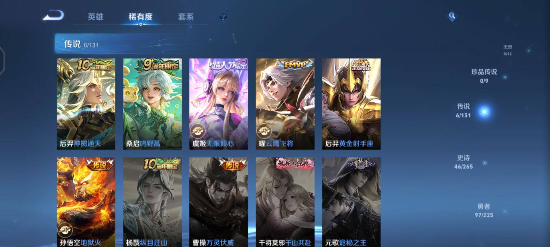 WZQM3372801王者荣耀账号详情图5