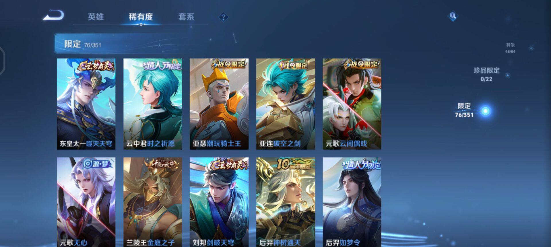 WZQM3372801王者荣耀账号详情图6