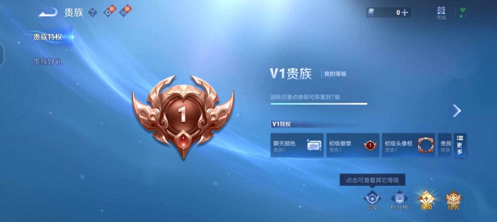 WZQM3372801王者荣耀账号详情图11