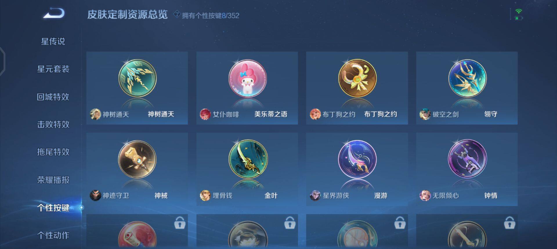 WZQM3372801王者荣耀账号详情图13