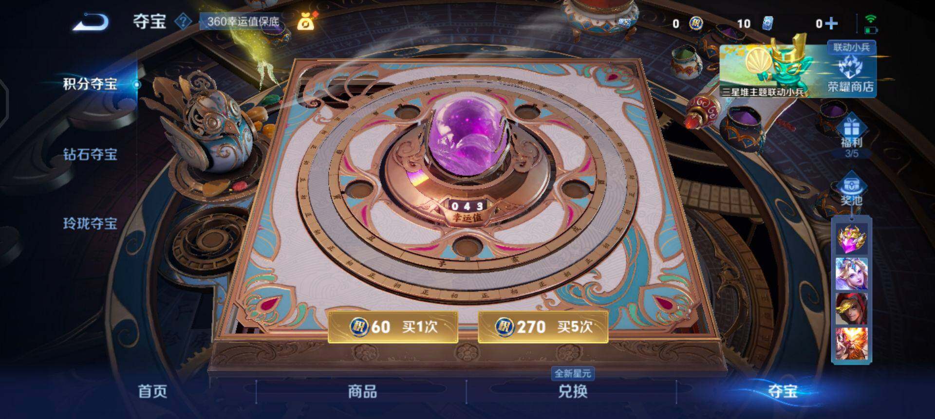 WZQM3372801王者荣耀账号详情图15