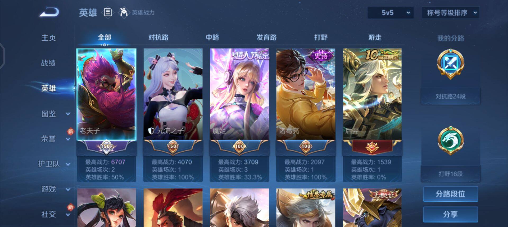 WZQM3372801王者荣耀账号详情图16